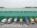 склад класса а - Охлаждаемый склад класса «А» в&nbsp;Домодедово